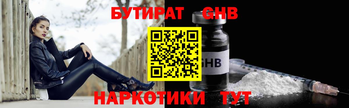 Бутират  Бутират оксана  Вход с VPN  Кудрово 