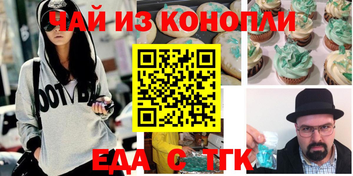 Cannafood конопля Кудрово