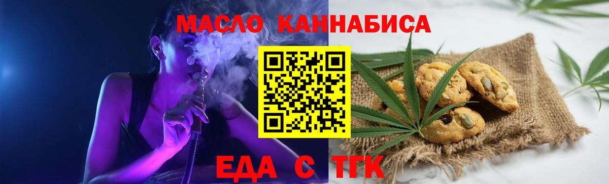 Кудрово  Cannafood марихуана  Вход с VPN 