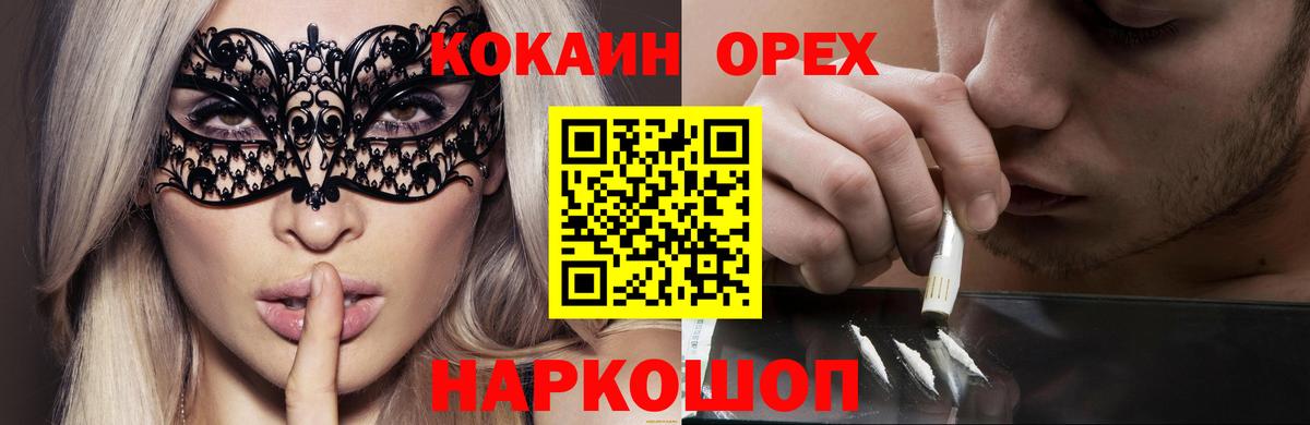 COCAIN Эквадор  Вход с VPN  Кудрово 