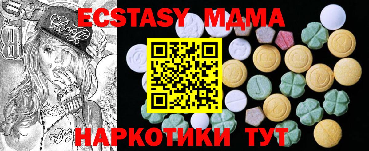 хочу наркоту  Вход с VPN  ЭКСТАЗИ  Кудрово  Экстази Philipp Plein  Экстази Дубай 