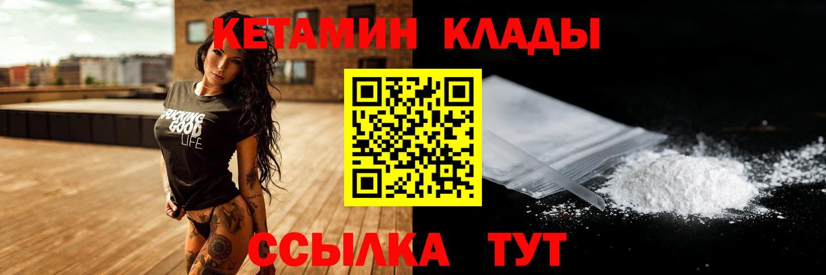 Кудрово  КЕТАМИН VHQ  Вход с VPN 