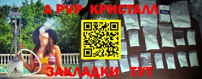 кристаллы Кинель