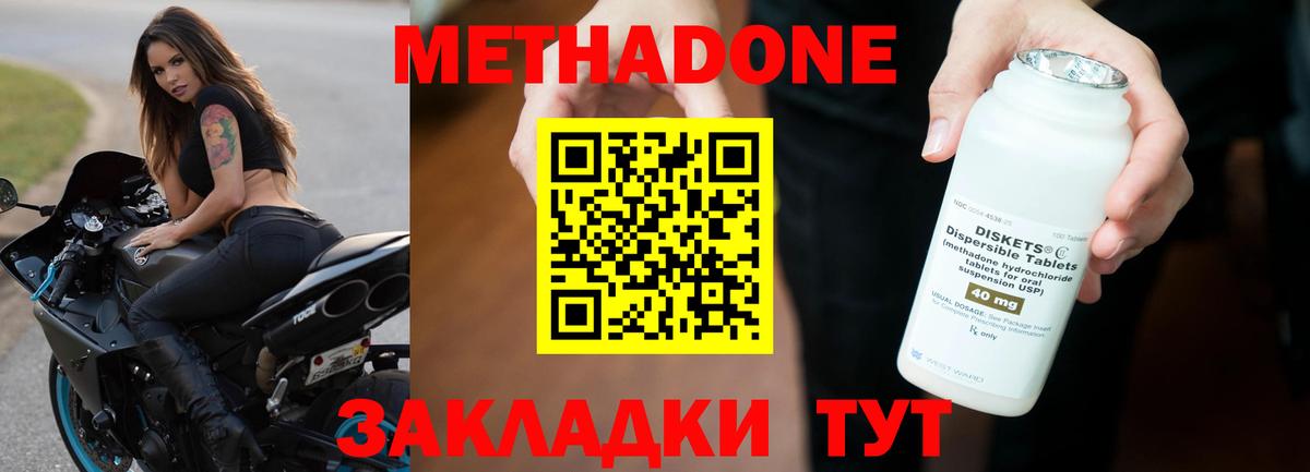 Кудрово  Метадон VHQ  Вход с VPN 