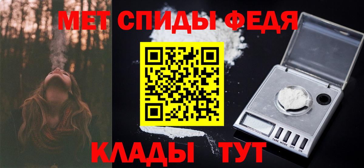 Метамфетамин витя  Вход с VPN  Кудрово 
