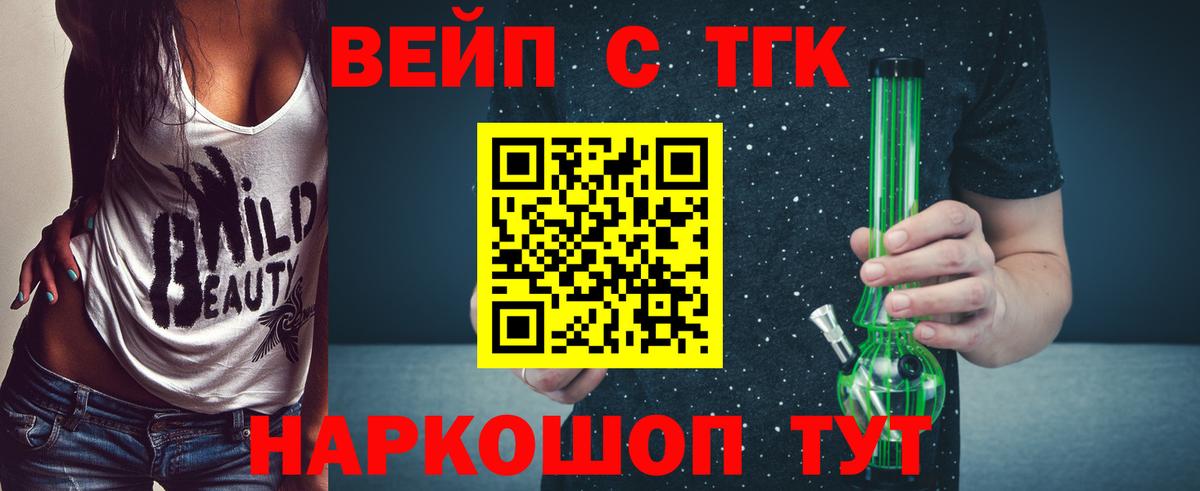 ТГК THC oil Кудрово